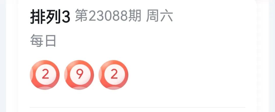 大乐透23038期一等奖投注方式,体彩大乐透开奖23037开机号