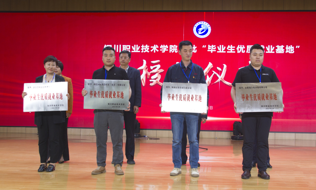 鹏程国际科技有限公司,鹏程国际教育