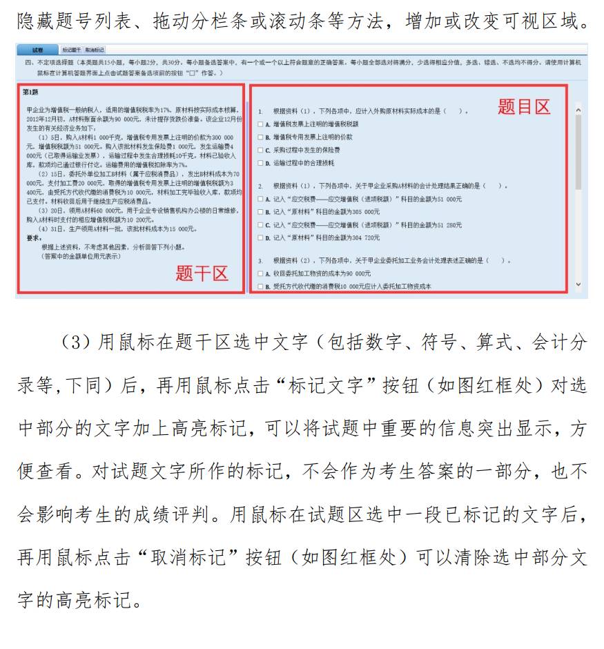 2023年初级会计考试直播课,2023年初级会计模拟在哪个网站