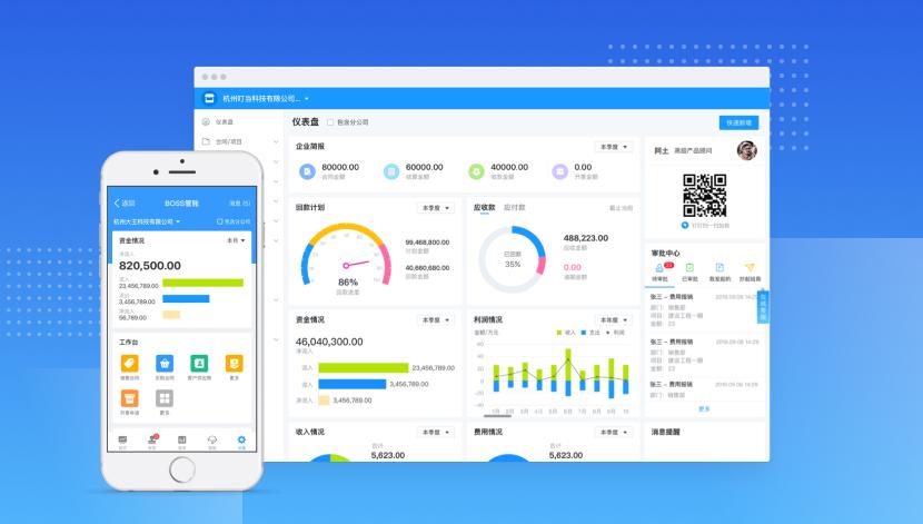 账王boss管账,boss管账和账王