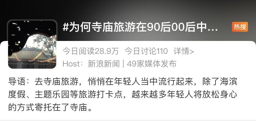 上班还是上进？我选择上香！