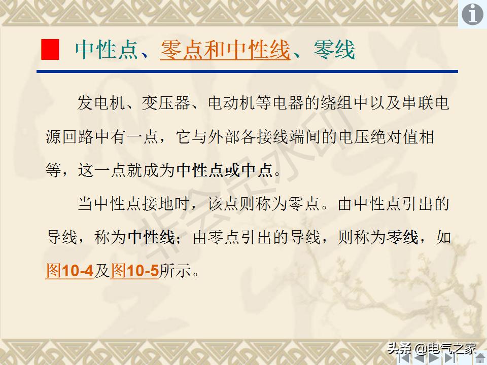 输电线路接地装置,怎样制作接地装置