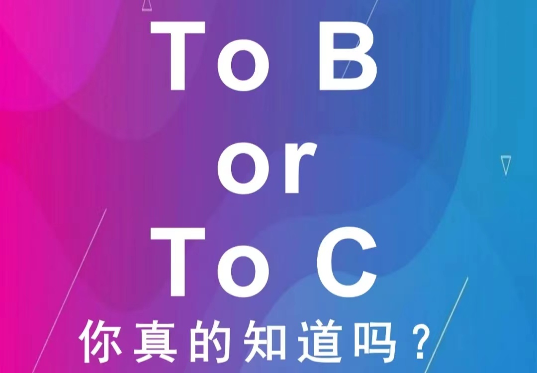 b2b公司的营销方案,宁波一站式b2b营销职责