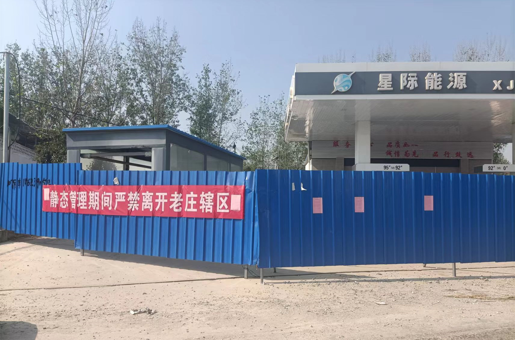 镇平县老庄镇：宣传一封信筑牢防疫墙