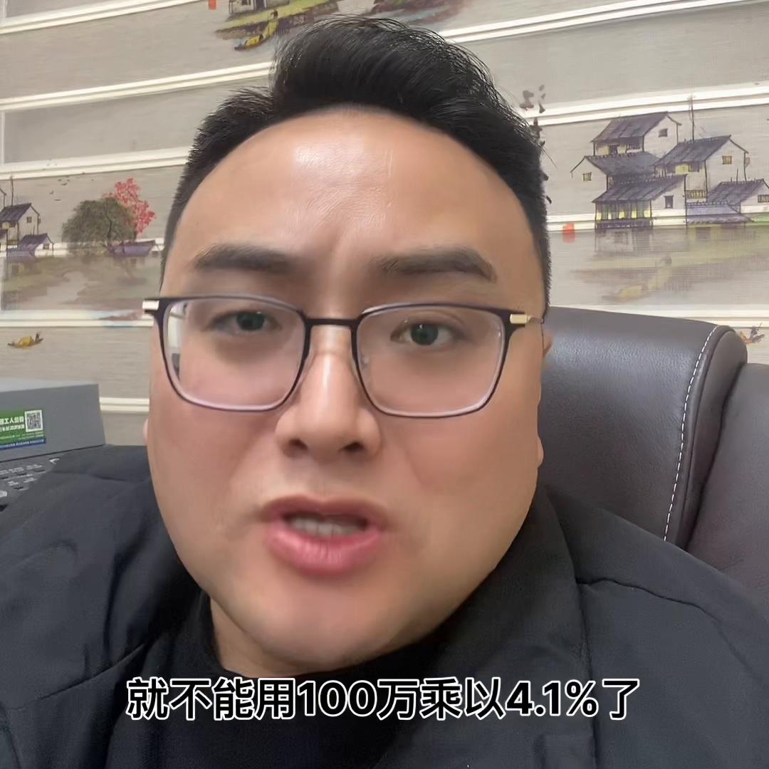 你的利息会不会算#一个敢说真话的房产人