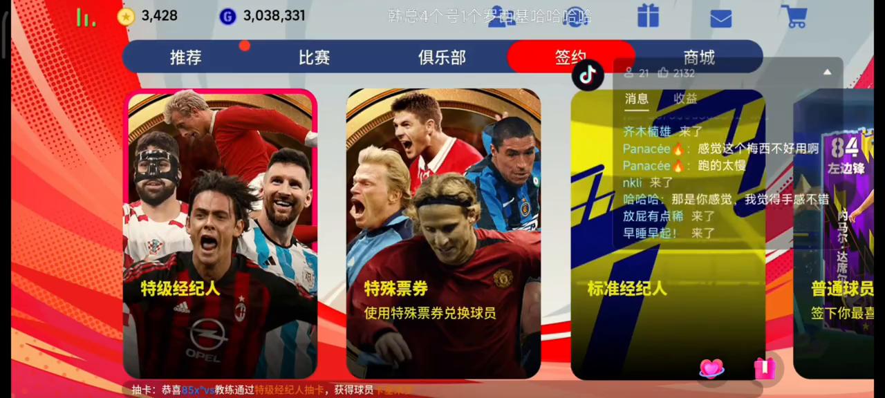 凌晨抽球实况足球,半夜打篮球诡异事件