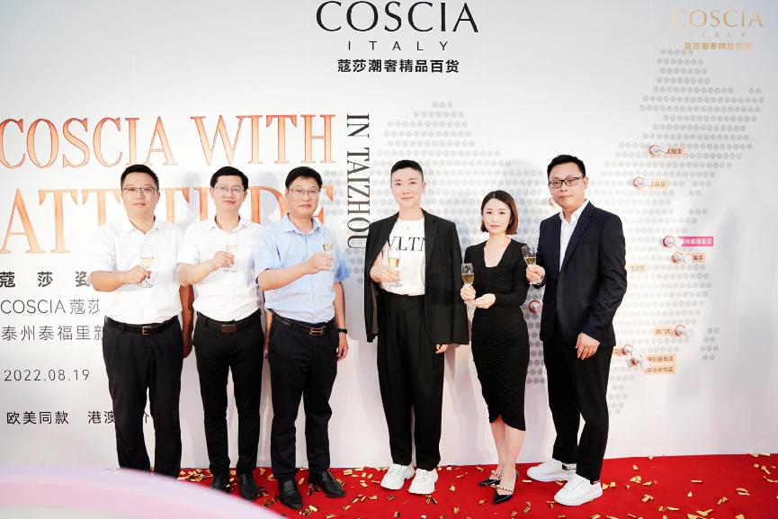 COSCIA蒄莎泰州旗舰店开业，打造地标级时尚买手制潮奢百货
