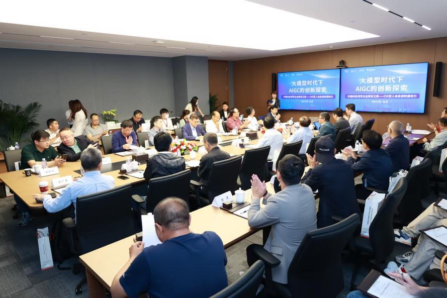 中国科技领军企业探访之旅——CIO百人会走进软通动力成功举办！