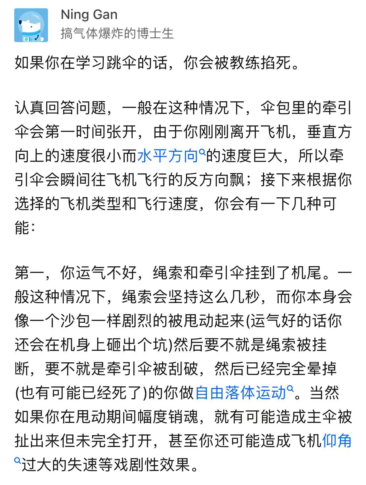 飞机失事快讯,飞机失事快递员掉岛上