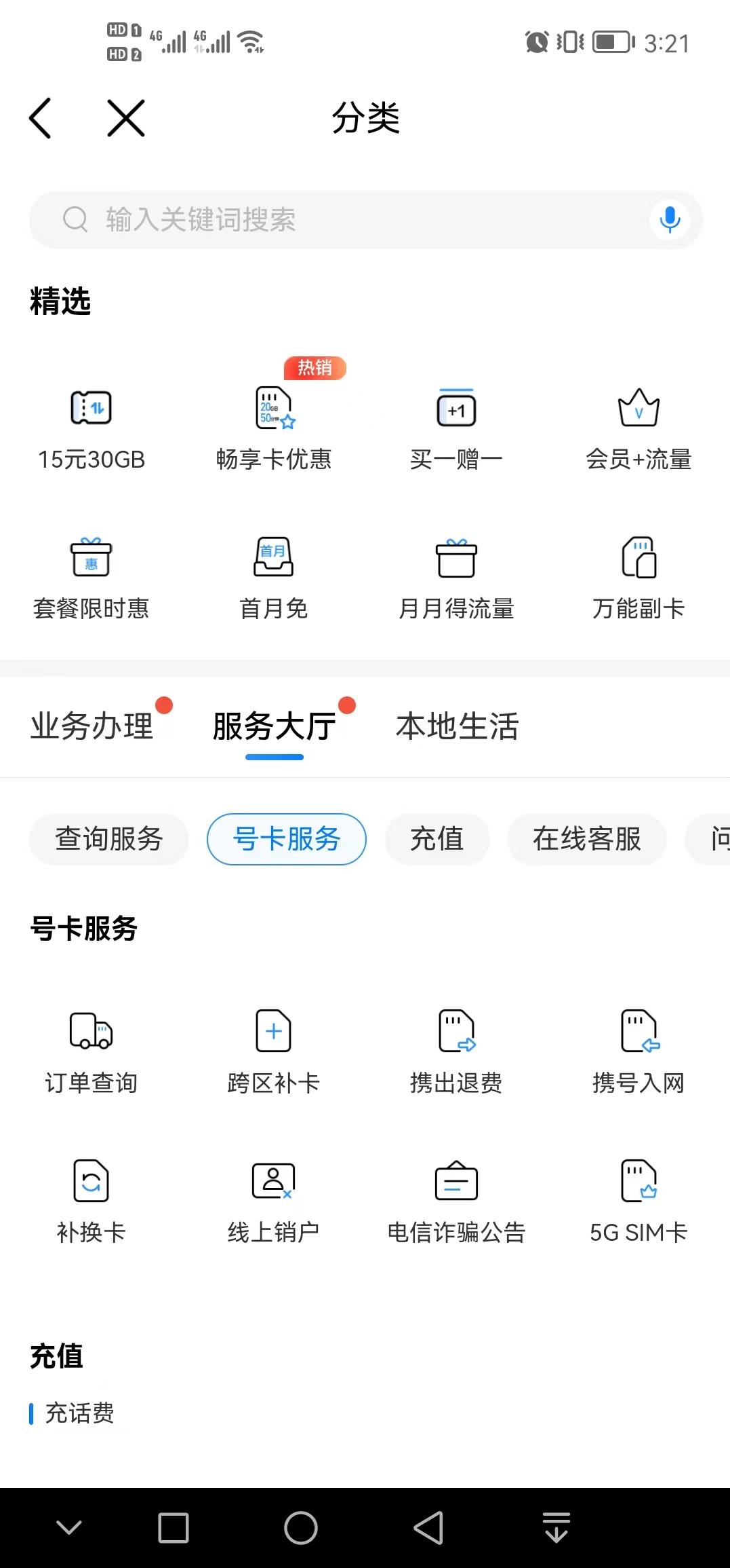 手机卡坏了补卡后怎么找回通讯录,手机卡补卡后原来的联系人去哪找