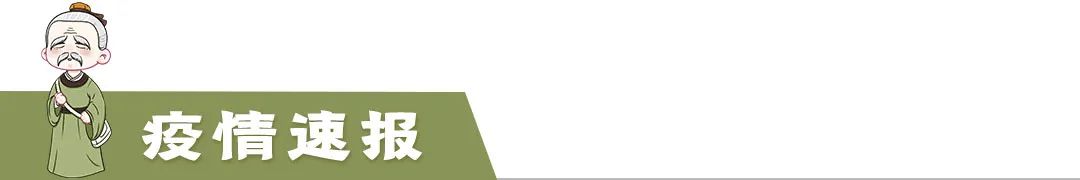 郑州发布54号通告/郑州通报2例无症状感染者活动轨迹/郑州四城区开展重点人群核酸检测/本周限行有变