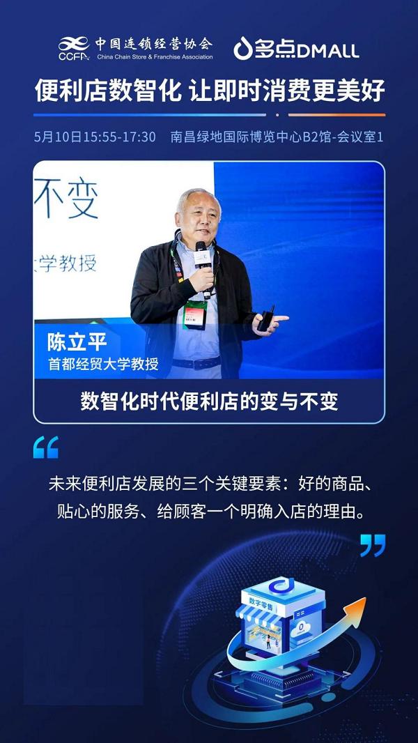 多点dmall便利店,多点dmall适合便利店吗