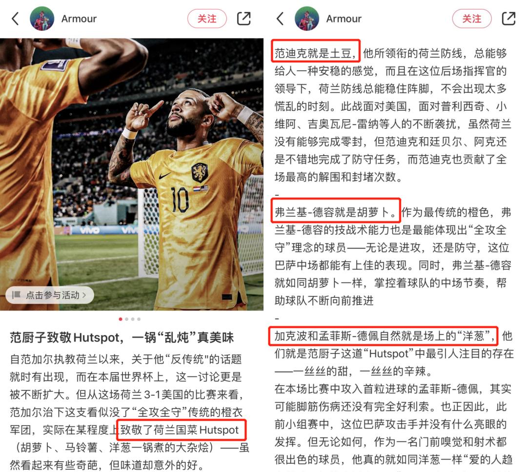 梅西被段子手玩坏,梅西惨遭段子手