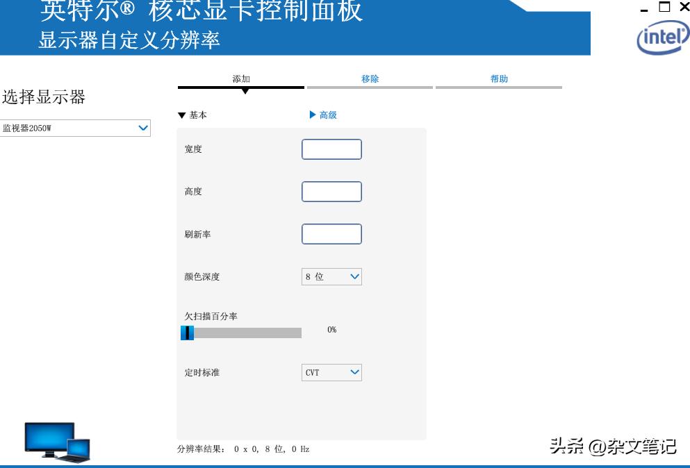 电脑连接电视怎么设置屏幕分辨率,笔记本电脑屏幕分辨率怎么设置