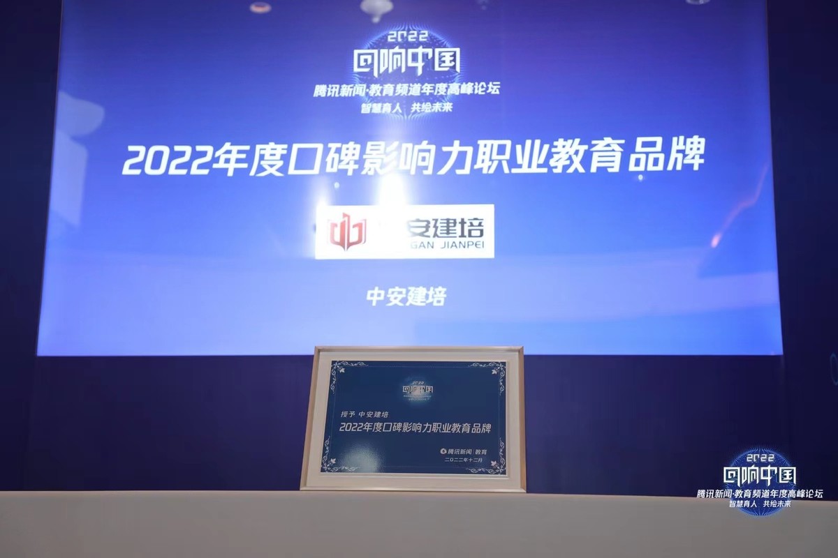 河南中安建培教育科技数据投放,河南中安建培教育工作怎么样
