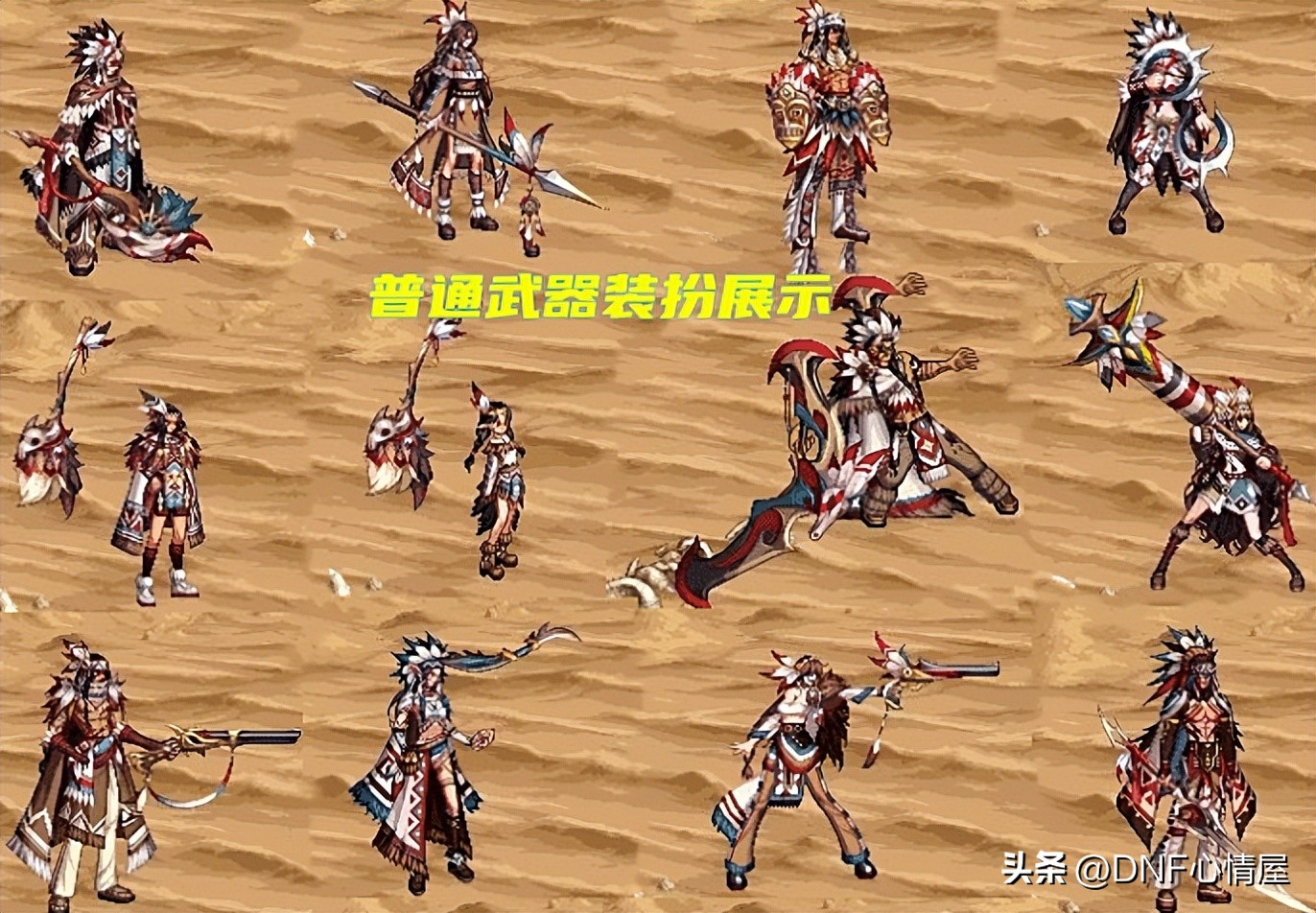 DNF：9.22金秋装扮定了？又一套职业限定天空，但外观不如魔法师