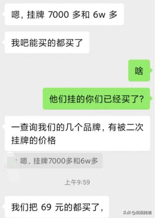 讹诈卖家100倍利润！这股恶势力竟出自培训班？