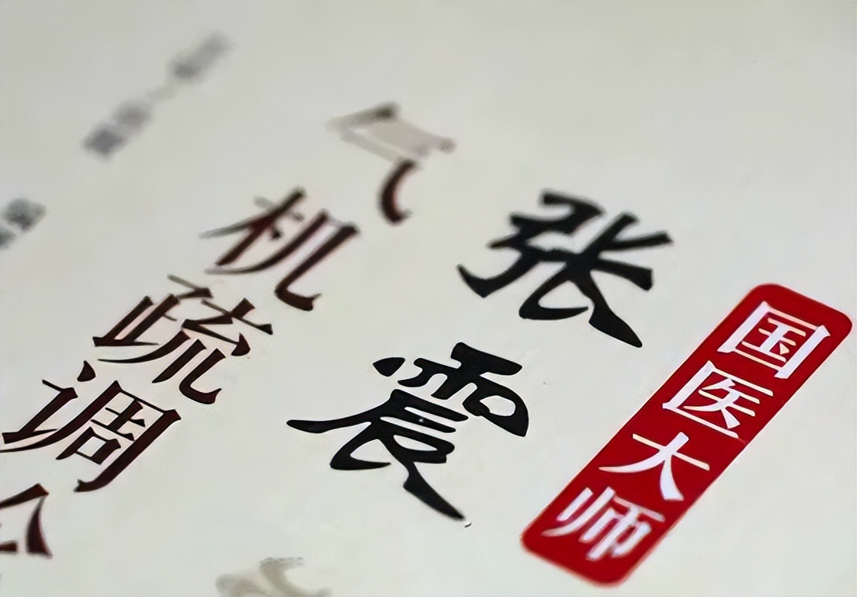 《家庭医疗》疏调汤加味治疗淋证验案一则