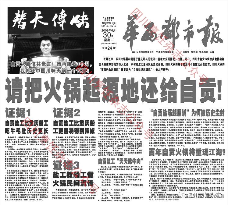 麻辣火锅的正确打开方式,麻辣火锅啥时候开始有的