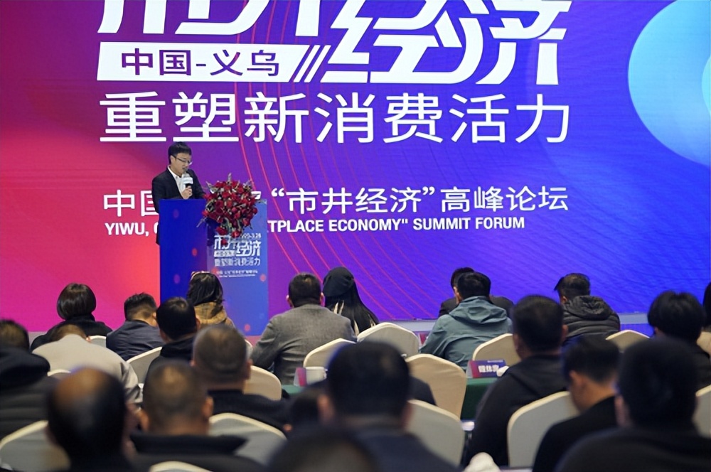 用“一盘好货”重塑消费新活力,义乌市场造新IP—“市井货源地”