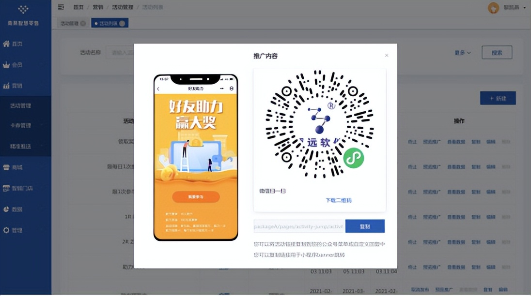 微信端新增“好友助力”功能，帮助商家快速裂变