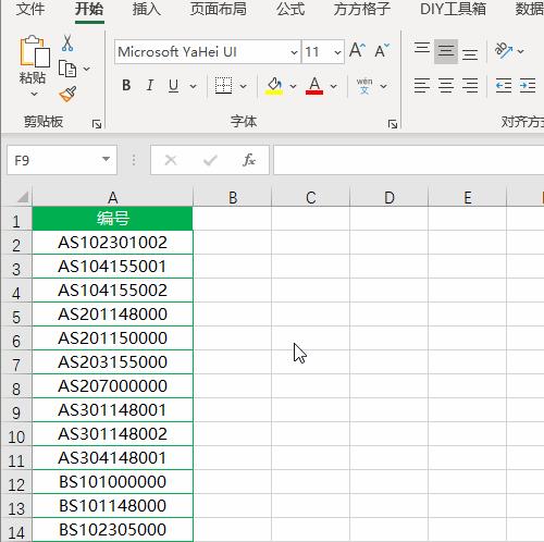 excel如何在一串数字中间加入横线,excel如何批量在数字中间加横杠