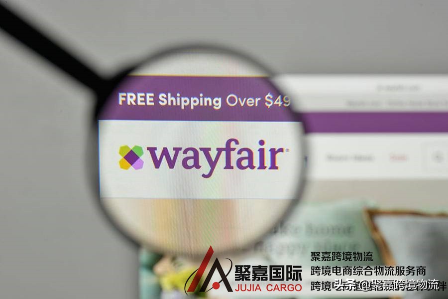 wayfair平台入驻流程,wayfair入驻条件和费用