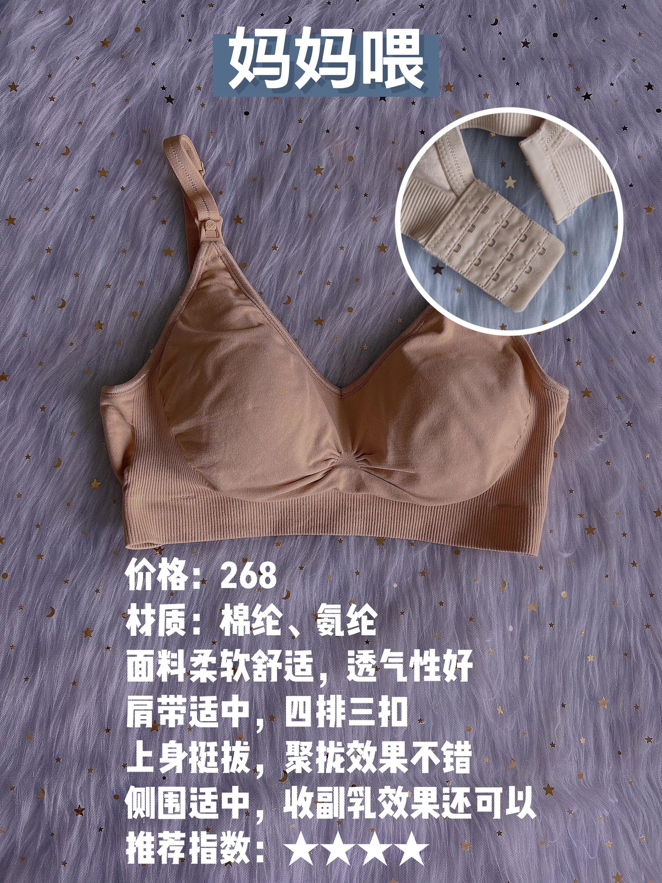 孕妇哺乳内衣薄款防下垂,婧麒孕妇哺乳内衣品牌