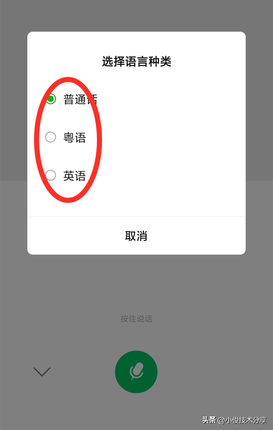 微信聊天打字的技巧在哪里,微信聊天打字技巧大全图片