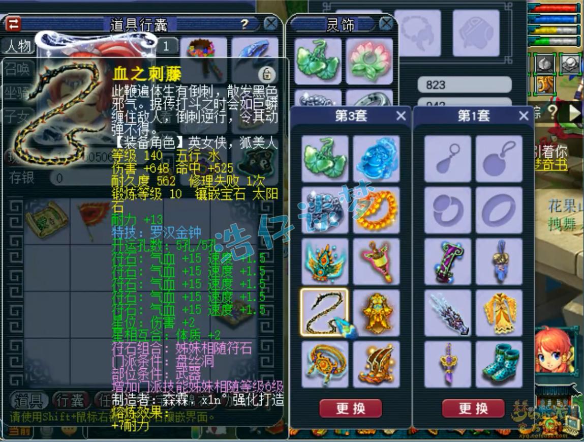 梦幻西游175盘丝数据,梦幻西游175第一无底洞