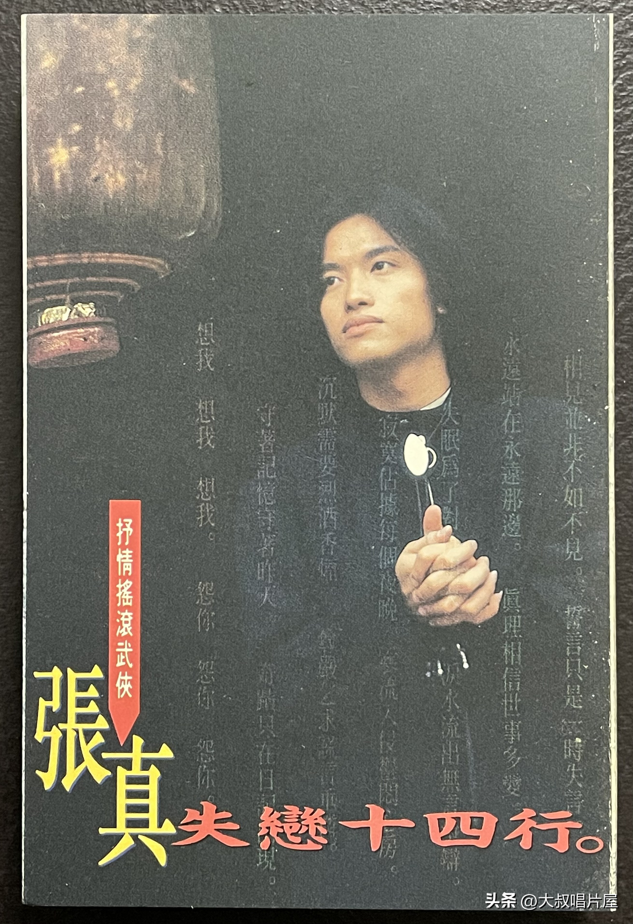 1993年中国神曲,1993年华语乐坛神曲大爆发