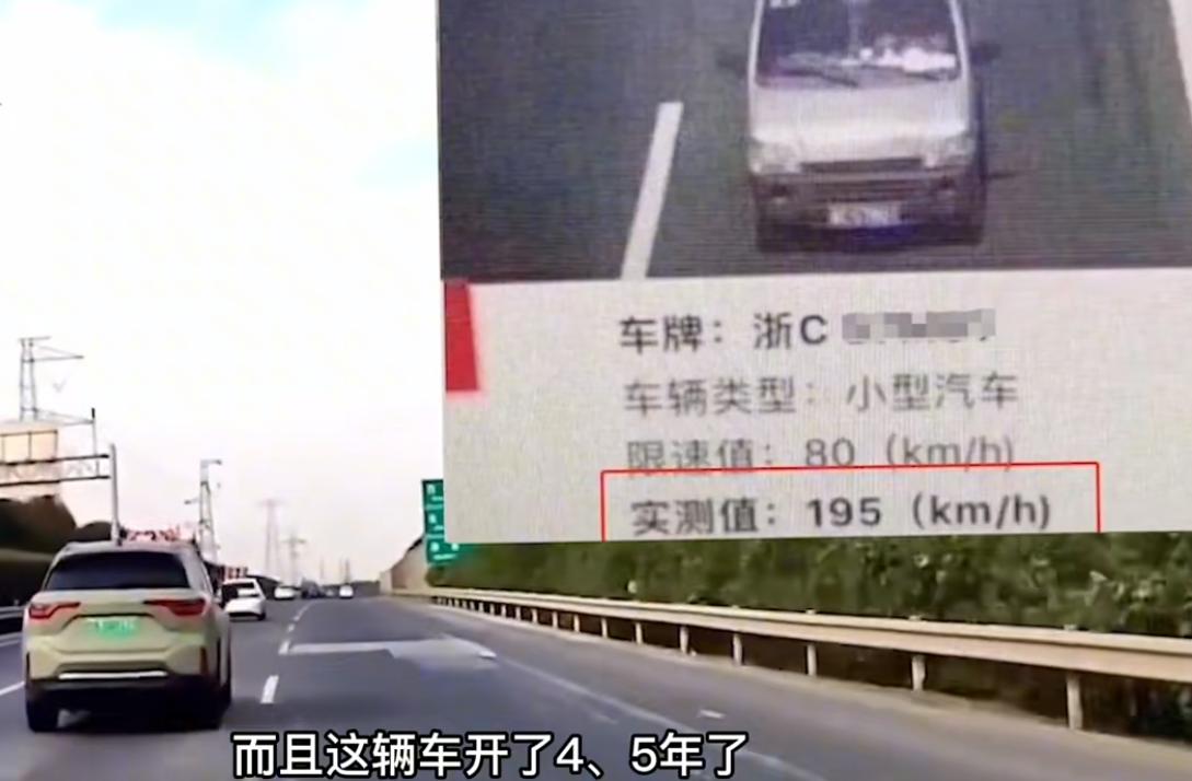 五菱超速195扣12分的车后续,五菱飙到195公里每小时