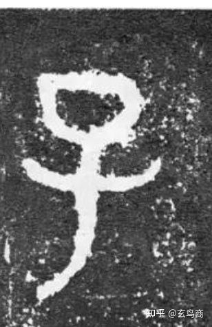 大盂鼎铭文的史料价值,大盂鼎铭文长卷全集