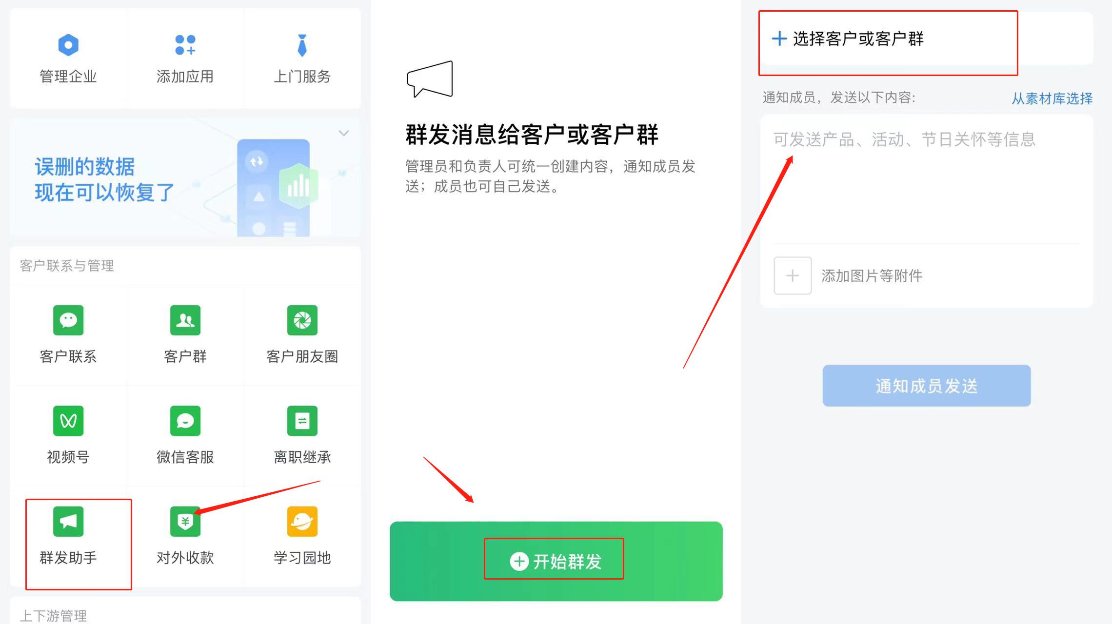 企业微信群发助手规则,微信群发助手可以发链接吗