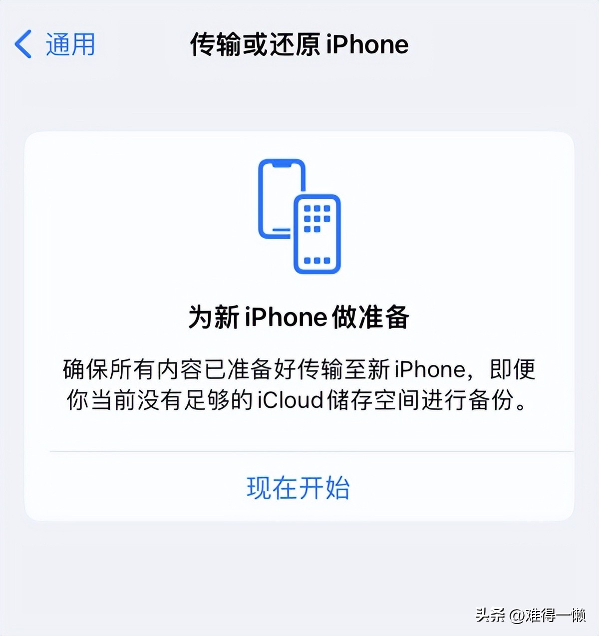iphone14简单操作易上手教程,iphone14功能及使用小技巧
