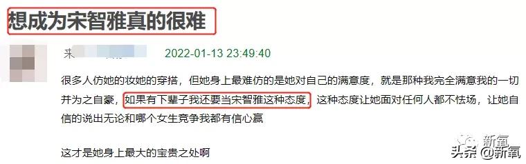 宋智雅回应假货风波,宋智雅的假货风波怎么发现的