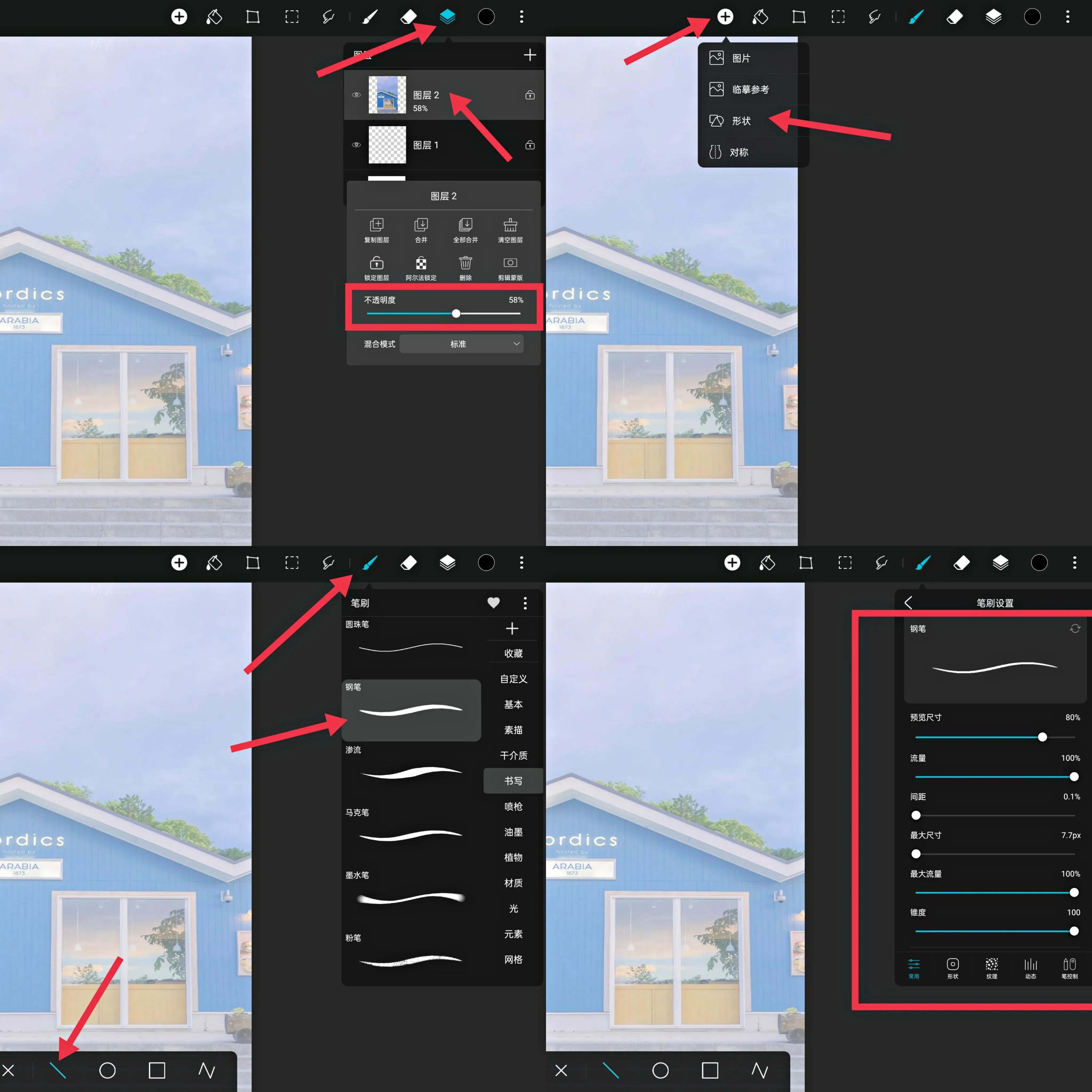 OPPOPad绘画如何快速入门（真的很快！）