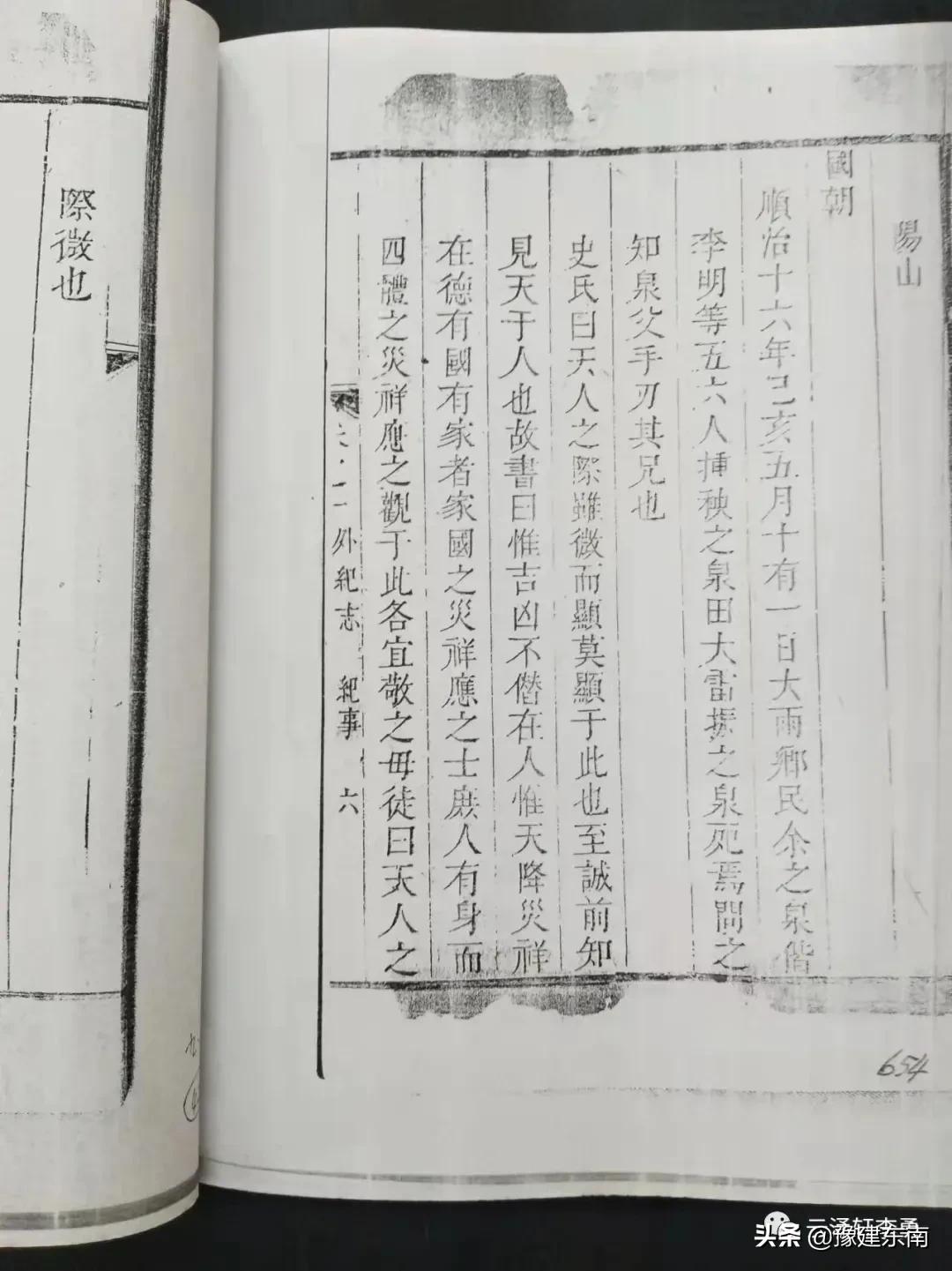 湖山雅致——历史上苏州与信阳人口互迁研究