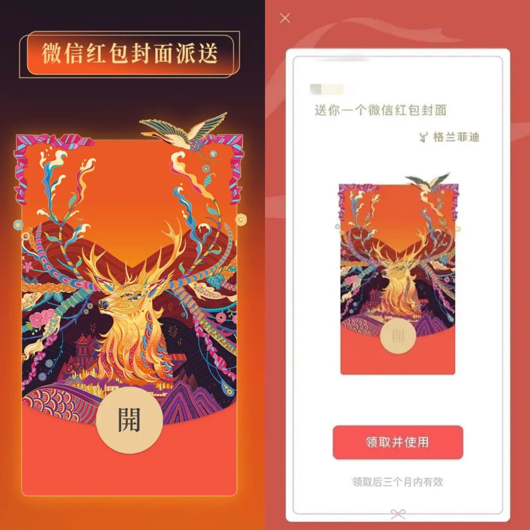 微信红包封面最新免费领取创意,微信红包封面龙图免费领取