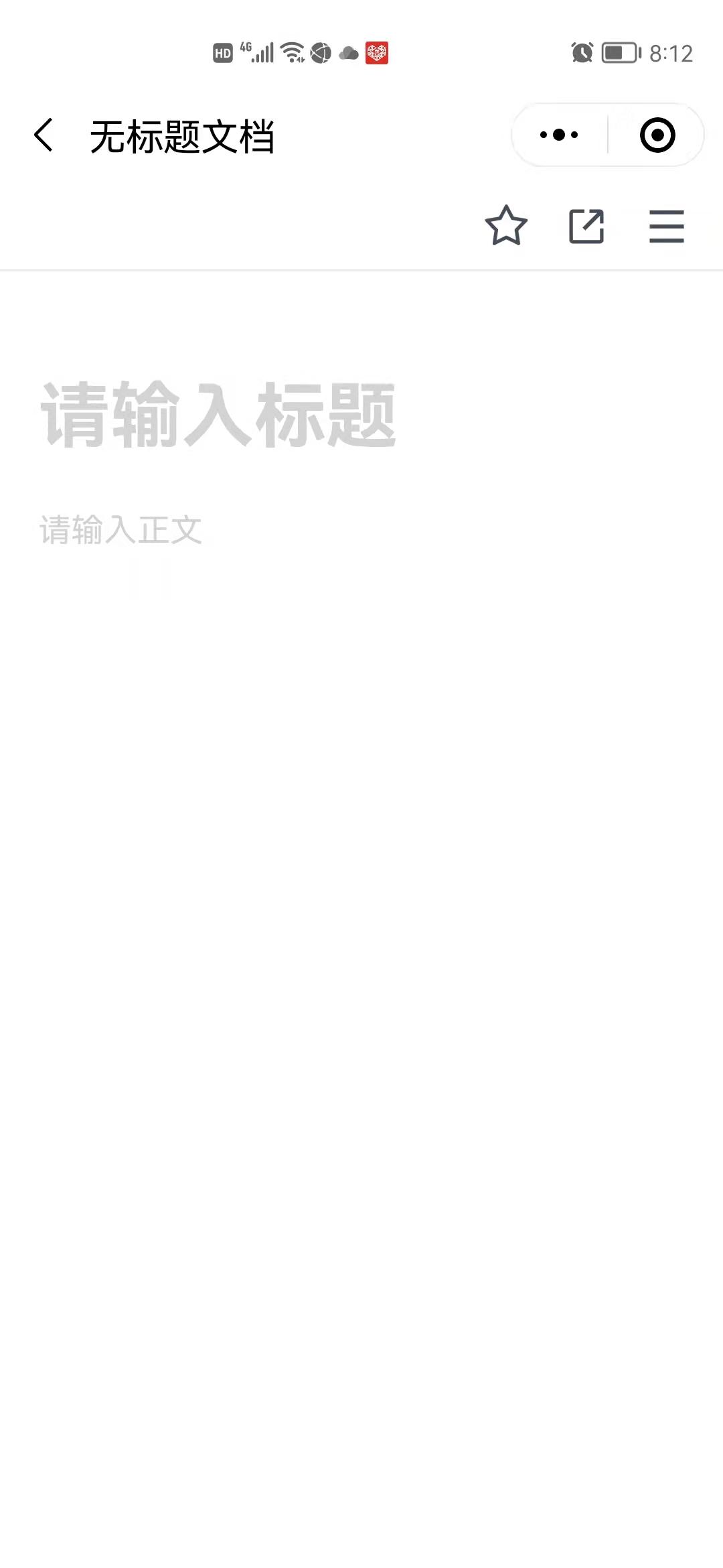 腾讯共享文档怎么转成普通文档,腾讯文档分享权限怎么开