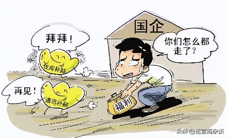 运营商员工取消通信费,运营商取消通讯费补贴文件