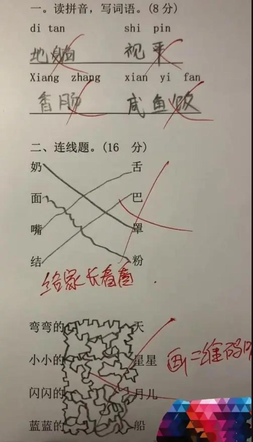 “冰马桶”小学生作业走红，老师看了哭笑不得，家长看了想打人