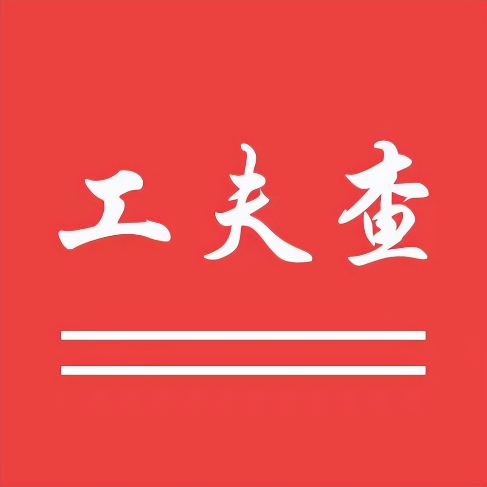 海外调查问卷功夫查可靠吗,调查海外问卷问题