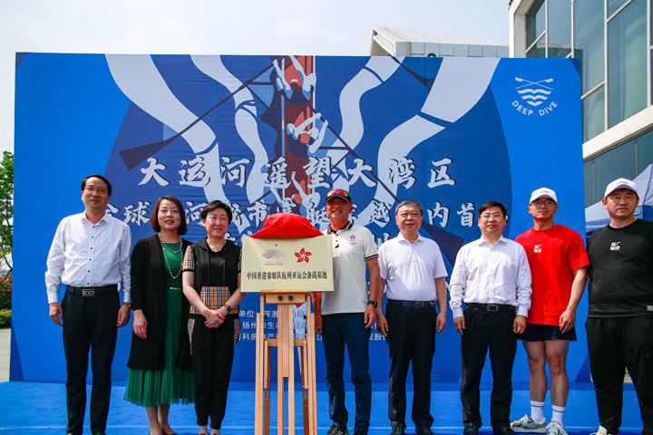 大运河遥望大湾区赛艇划出“双城记”