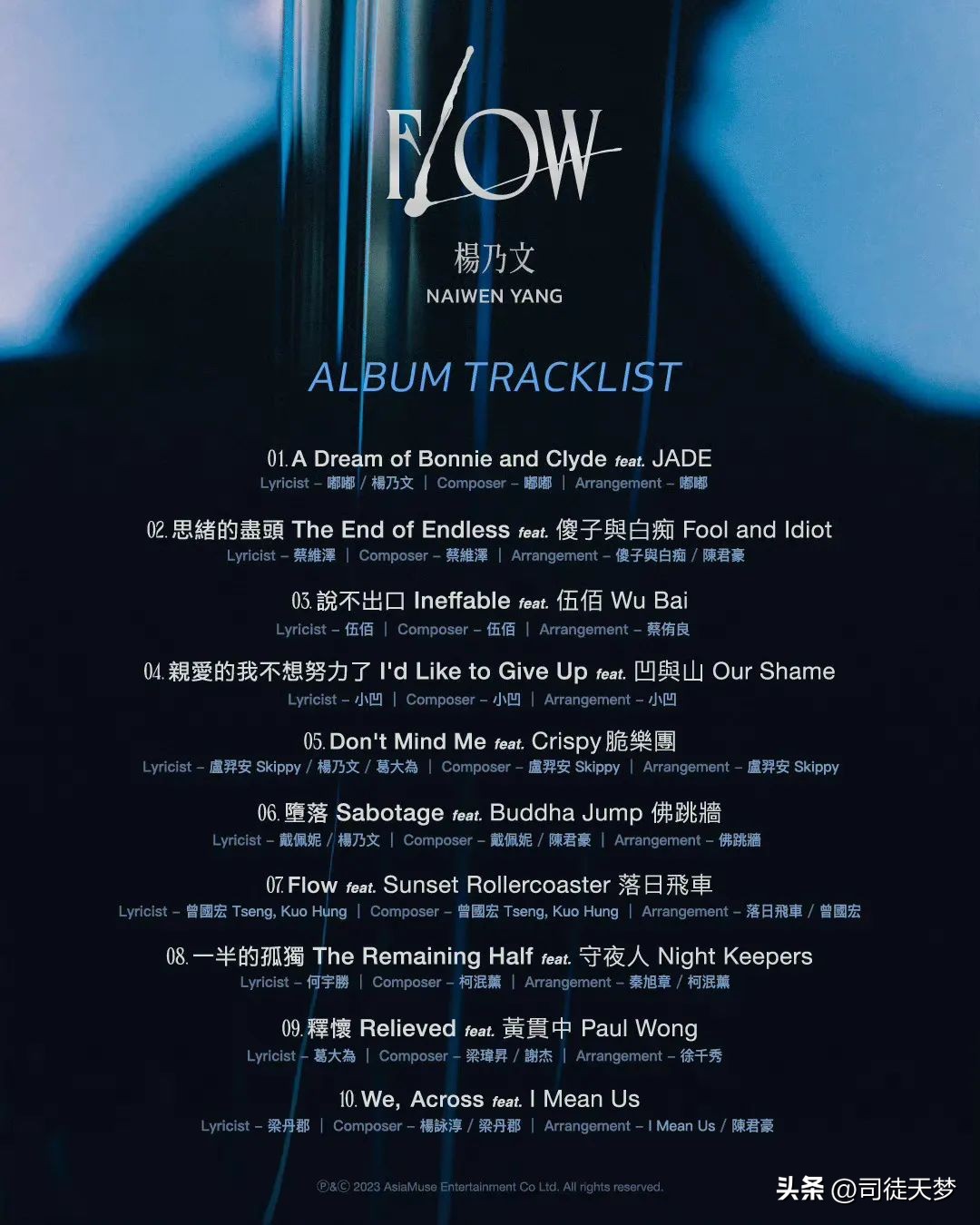 杨乃文许钧,杨乃文新歌