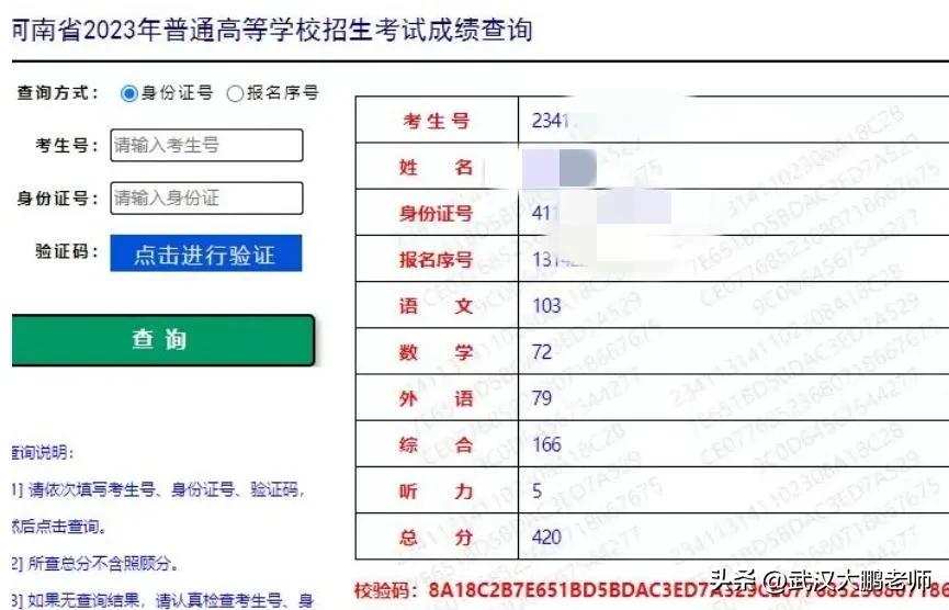 2023年高考河南文科420分女孩：专科填报建议，上公办不落榜！