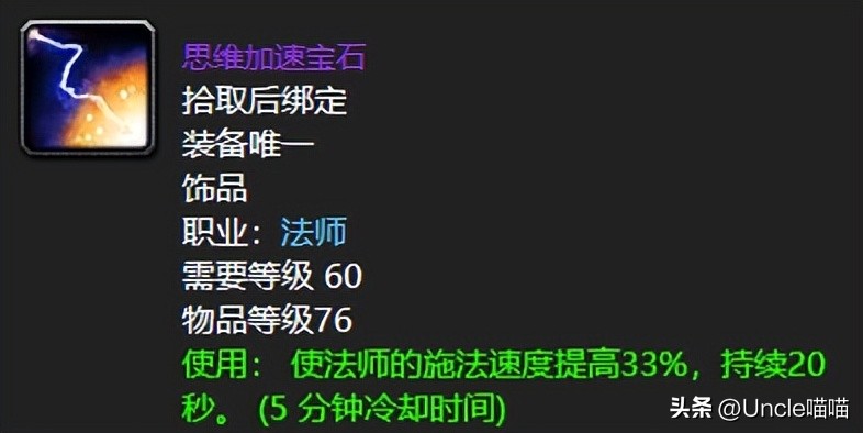 魔兽世界60年代公认法神,魔兽世界60法爷