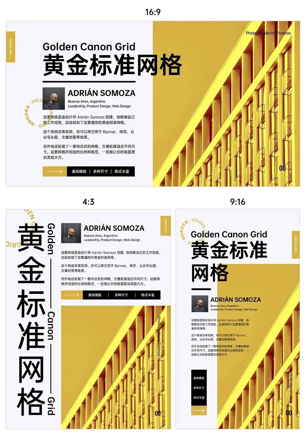 别再说排版难了!有了这套黄金标准网格排版系统,照着抄就能排好