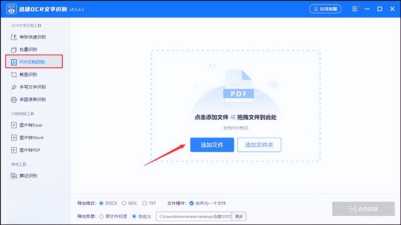 怎样将pdf版本图示放入word文档中,pdf多页文件怎么往word里面放入