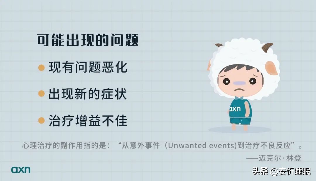 心理治疗药物副作用,心理治疗有哪些疗法